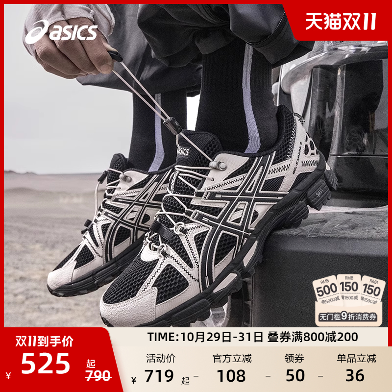 亚瑟士男子越野跑鞋耐磨抓地