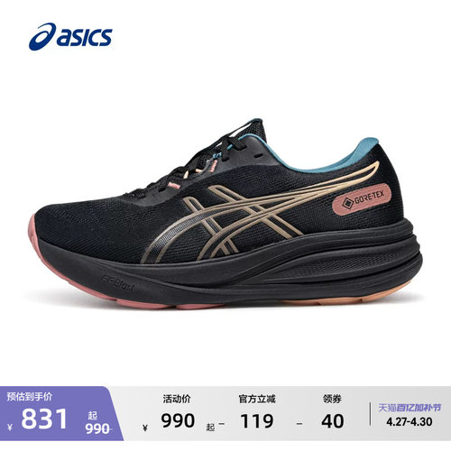 亚瑟士女子缓震耐磨透气跑步鞋