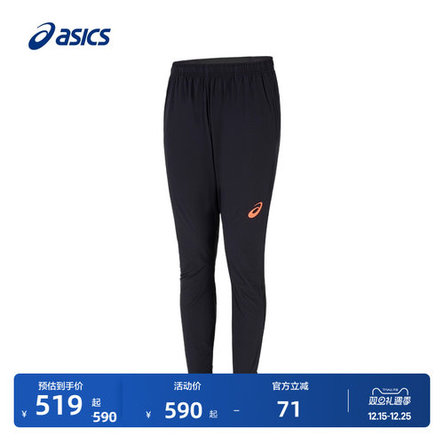 亚瑟士男子立体剪裁运动长裤