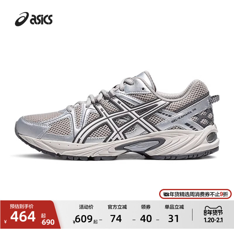 ASICS亚瑟士GEL-KAHANA TR情侣时尚老爹鞋舒适复古透气休闲跑鞋,运动鞋new,运动休闲鞋,淘宝优惠券,粉丝福利购,淘宝优惠卷