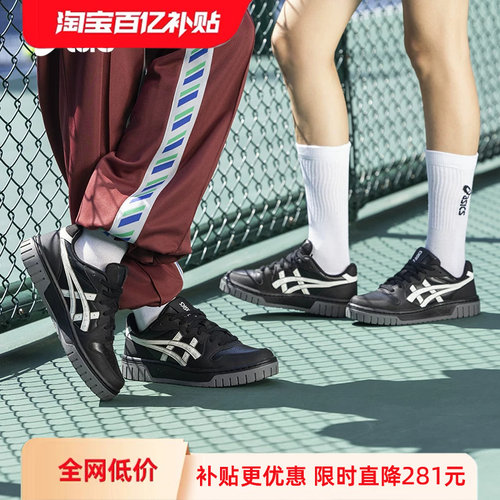 亚瑟士情侣运动复古板鞋
