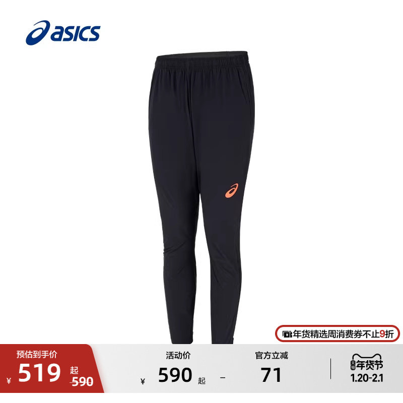 ASICS亚瑟士新款男式立体剪裁跑步长裤梭织弹力松紧系带运动长裤,运动服/休闲服装,运动长裤,淘宝优惠券,粉丝福利购,淘宝优惠卷