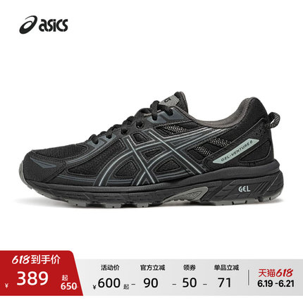ASICS亚瑟士新款GEL-VENTURE 6情侣复户外越野跑鞋古运动休闲鞋