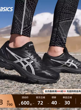 ASICS亚瑟士新款GEL-FLUX XP女子缓冲回弹跑步鞋透气耐磨运动鞋