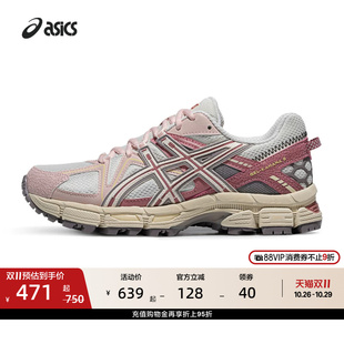 ASICS亚瑟士GEL-KAHANA 8情侣户外抓地徒步登山越野跑鞋运动鞋