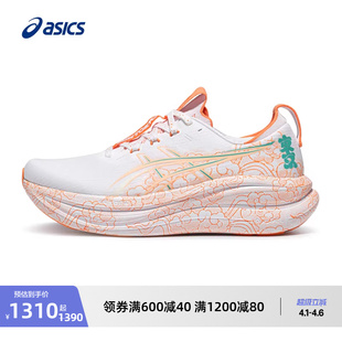 ASICS亚瑟士新款 GEL NIMBUS TOKYO男女缓震回弹轻便透气跑步鞋