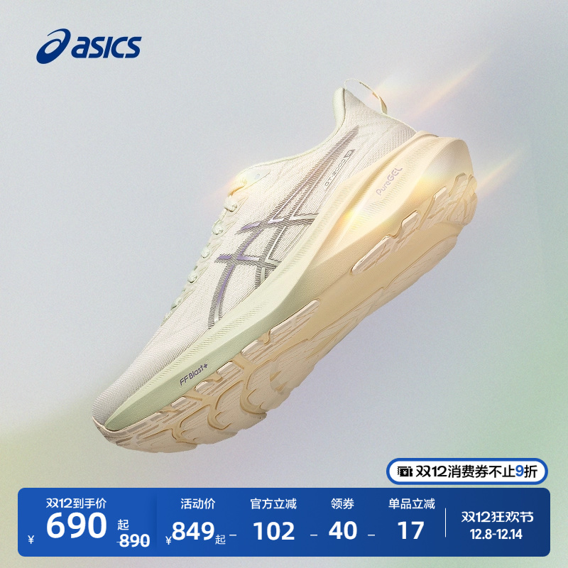 亚瑟士女子稳定支撑跑鞋