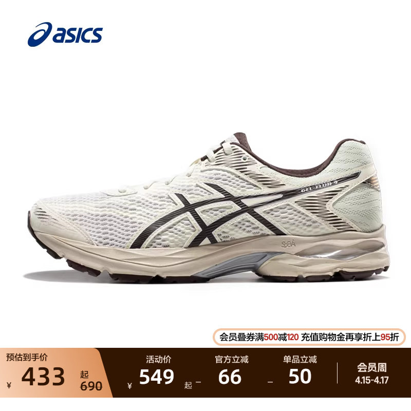 ASICS亚瑟士GEL-FLUX 4男子减震回弹跑步鞋耐磨透气舒适运动鞋