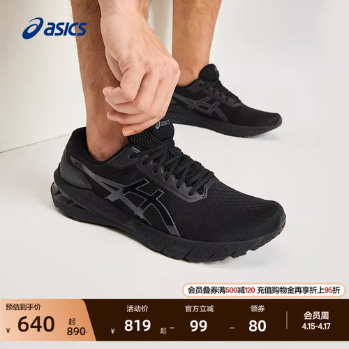 亚瑟士男子减震回弹透气跑步鞋