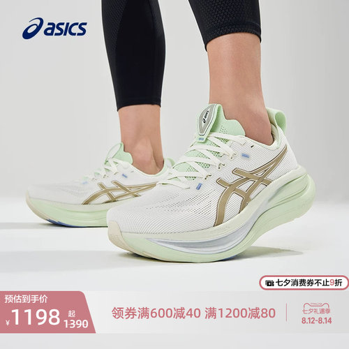 亚瑟士女子缓震回弹跑步鞋