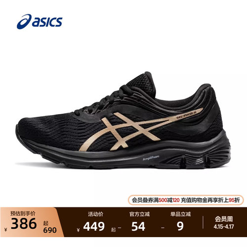 亚瑟士男子网面透气跑步鞋