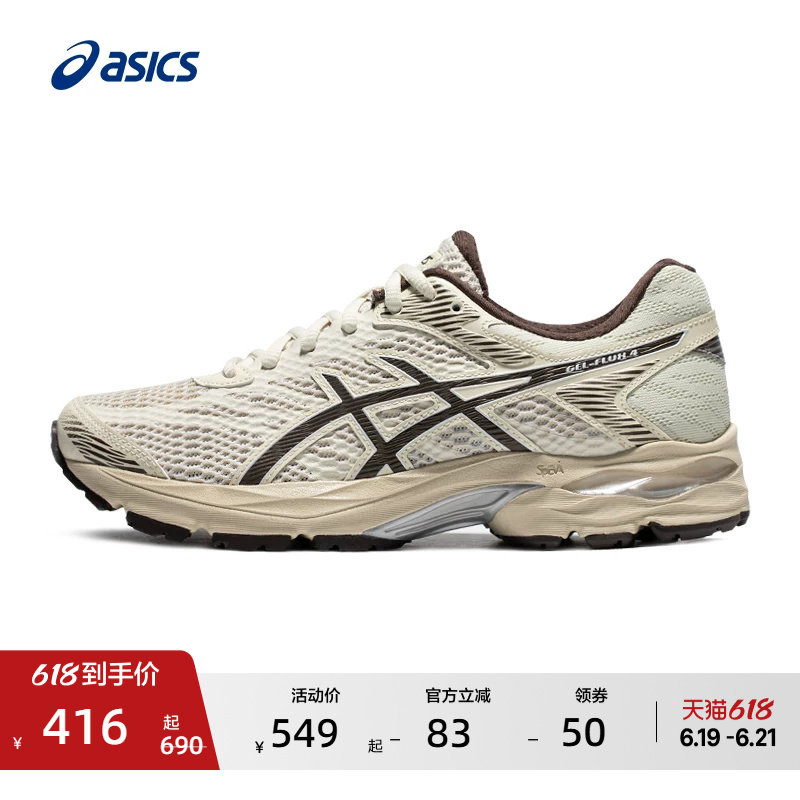 ASICS亚瑟士GEL-FLUX 4女子减震回弹跑鞋舒适轻量网面透气运动鞋 - 实物图