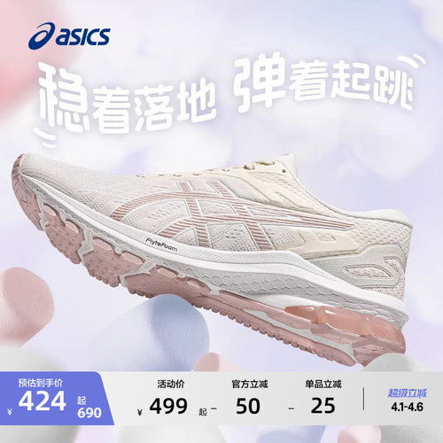 亚瑟士女子跳绳鞋综训鞋