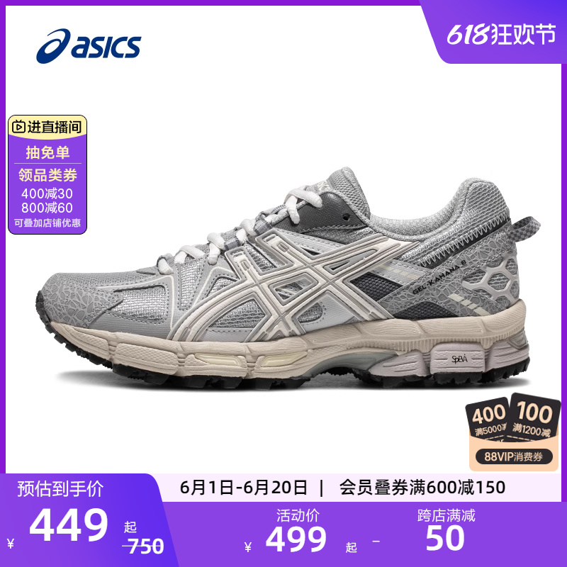 ASICS亚瑟士GEL-KAHANA 8越野跑鞋女耐磨户外登山鞋运动休闲鞋