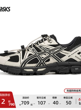 ASICS亚瑟士新款GEL-KAHANA 8 FL男女登山徒步运动休闲鞋越野跑鞋