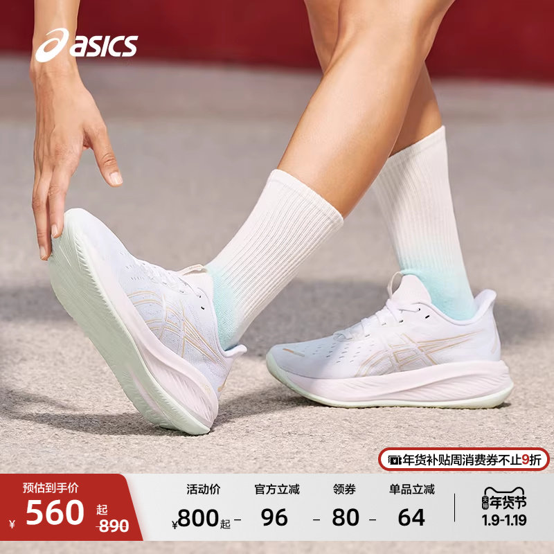 ASICS亚瑟士GEL-CUMULUS 26女子缓震保护跑鞋透气专业跑步运动鞋