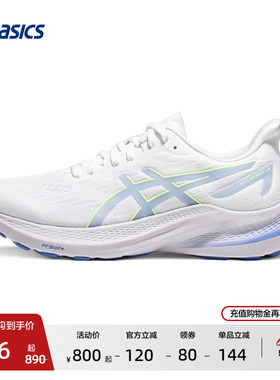 ASICS亚瑟士GT-2000 12女稳定支撑跑鞋回弹透气运动鞋