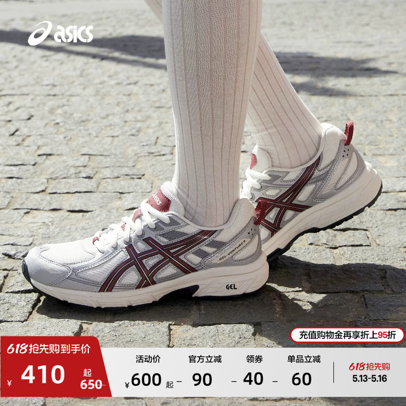ASICS亚瑟士新款GEL-VENTURE 6男女户外运动休闲鞋情侣越野跑鞋