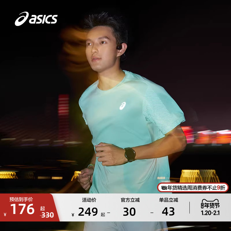 ASICS亚瑟士男子反光跑步短袖T恤夜视吸湿快干圆领运动短袖,运动服/休闲服装,运动T恤,淘宝优惠券,粉丝福利购,淘宝优惠卷