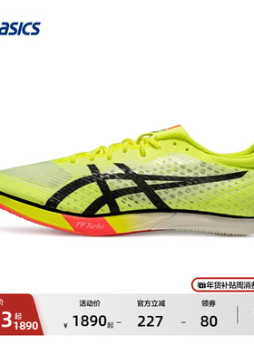 ASICS亚瑟士新款男女田径鞋METASPEED MD PARIS回弹竞速型跑鞋