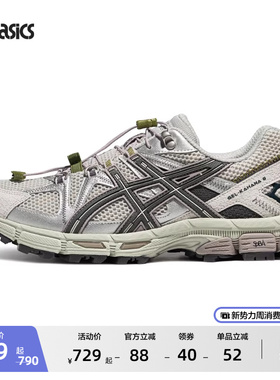 ASICS亚瑟士新款GEL-KAHANA 8 FL情侣运动休闲鞋透气登山越野跑鞋