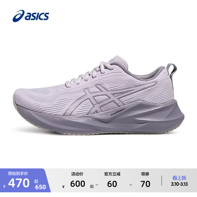 ASICS亚瑟士新款ABLAZE火花跑鞋女子缓震回弹跑鞋网面透气运动鞋