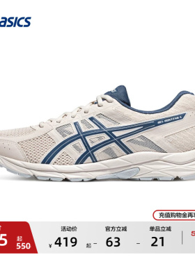 ASICS亚瑟士GEL-CONTEND 4男女减震跑鞋网面时尚透气舒适运动鞋