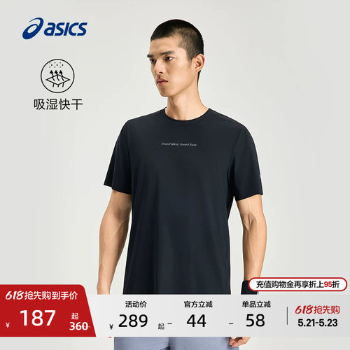 亚瑟士男子吸湿速干运动短袖
