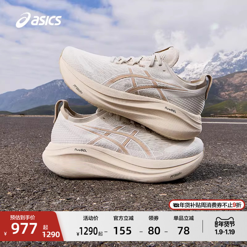 ASICS亚瑟士新款GEL-NIMBUS 27女子跑步鞋减震透气回弹专业运动鞋