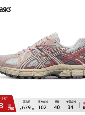 ASICS亚瑟士新款GEL-KAHANA 8情侣户外休闲鞋徒步登山越野跑鞋