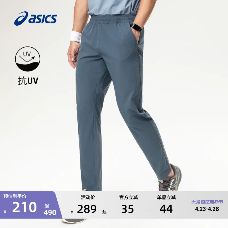 ASICS亚瑟士新款男子抗UV运动长裤防晒梭织透气松紧系带跑步长裤