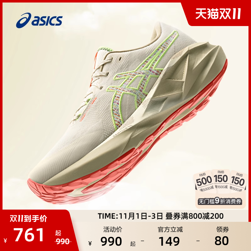 ASICS亚瑟士NOVABLAST 5女子减震回弹跑步鞋轻便透气专业运动鞋