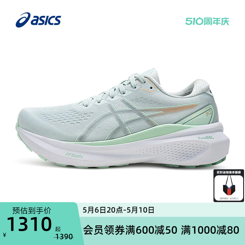 ASICS亚瑟士新款GEL-KAYANO 30女稳定支撑跑鞋专业减震透气运动鞋 运动鞋new 跑步鞋 原图主图