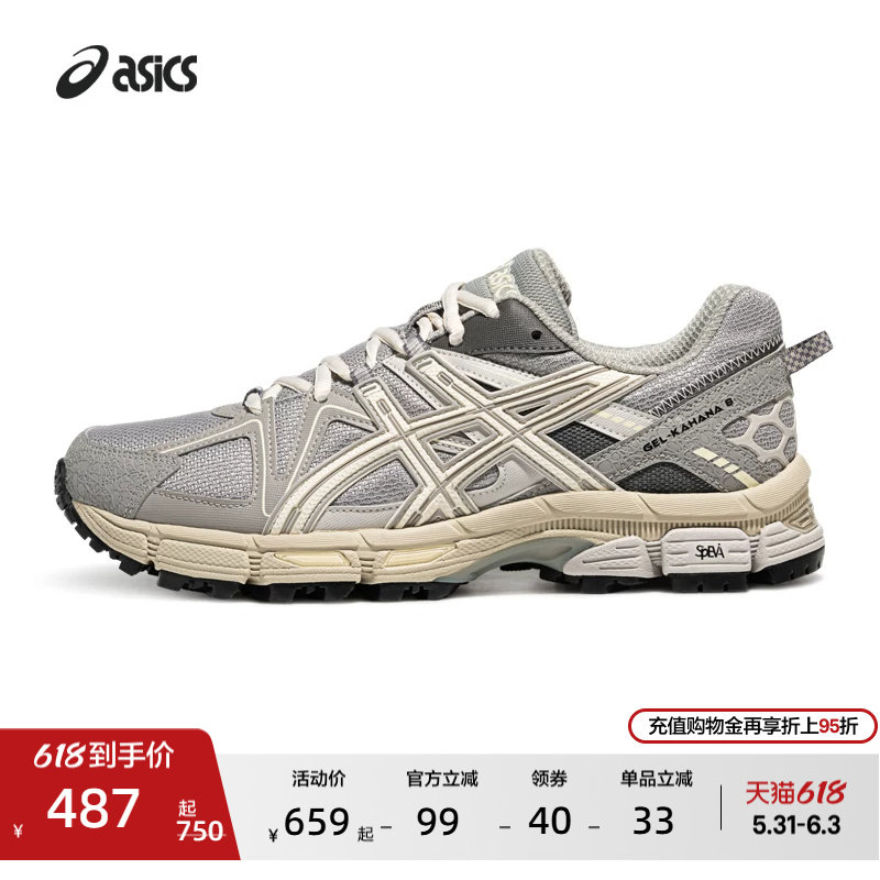 ASICS亚瑟士GEL-KAHANA 8情侣越野跑鞋户外徒步登山鞋运动休闲鞋