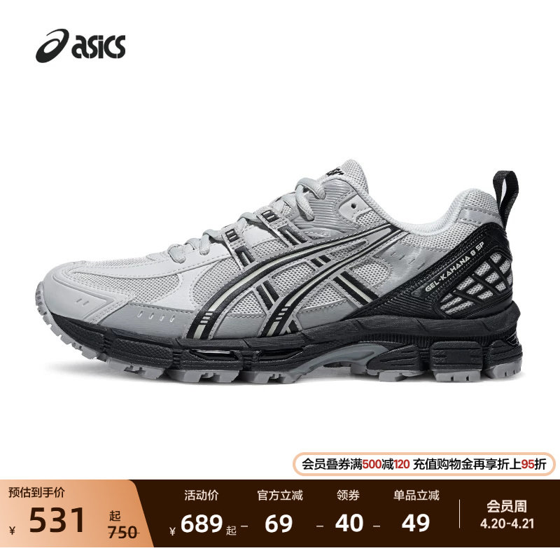 ASICS亚瑟士新款GEL-KAHANA 8 SP男女登山徒步越野跑鞋户外运动鞋