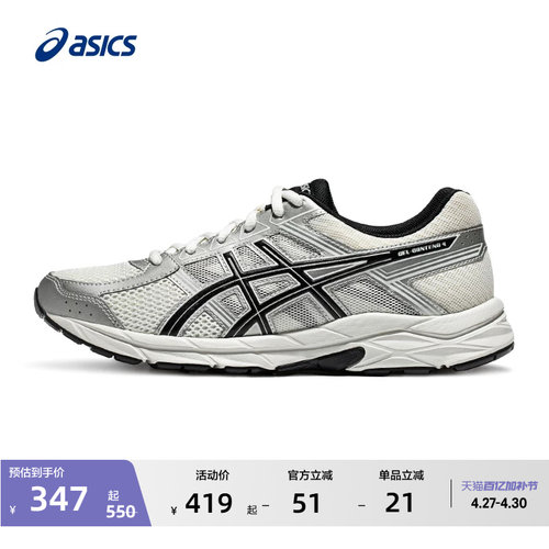 亚瑟士男女轻便缓震透气跑鞋