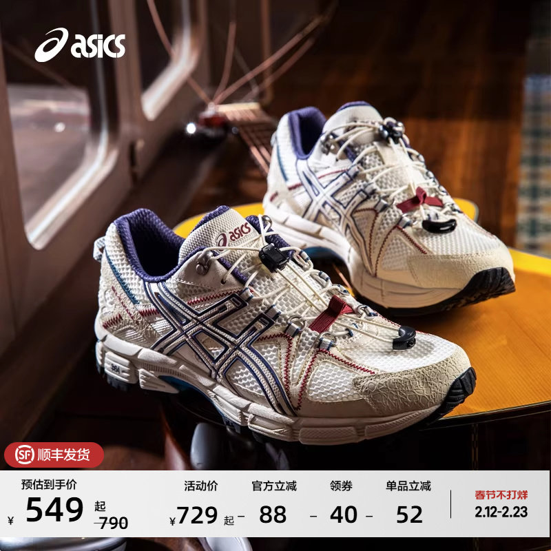 ASICS亚瑟士新款GEL-KAHANA 8 FL情侣户外越野跑鞋耐磨徒步登山鞋