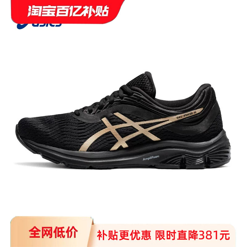 【百亿补贴】ASICS亚瑟士GEL-PULSE 11男减震回弹跑鞋透气运动鞋
