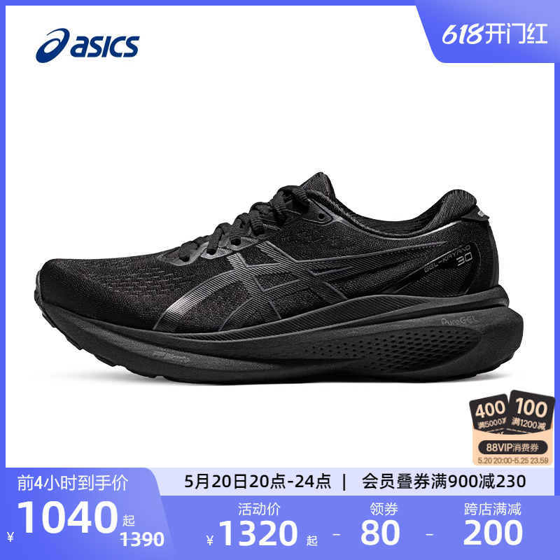 ASICS亚瑟士GEL-KAYANO 30男女稳定支撑专业跑鞋夏季透气运动鞋 运动鞋new 跑步鞋 原图主图