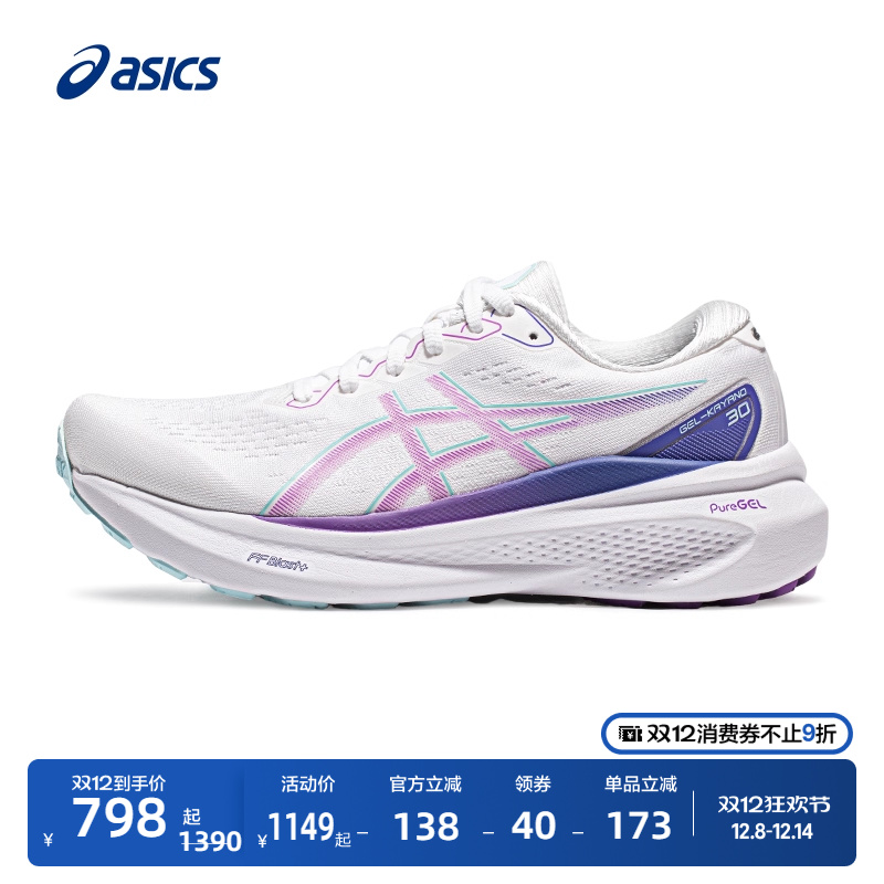 亚瑟士女子稳定支撑专业跑鞋