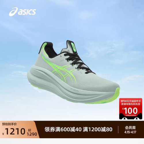 亚瑟士男子缓震回弹跑步鞋