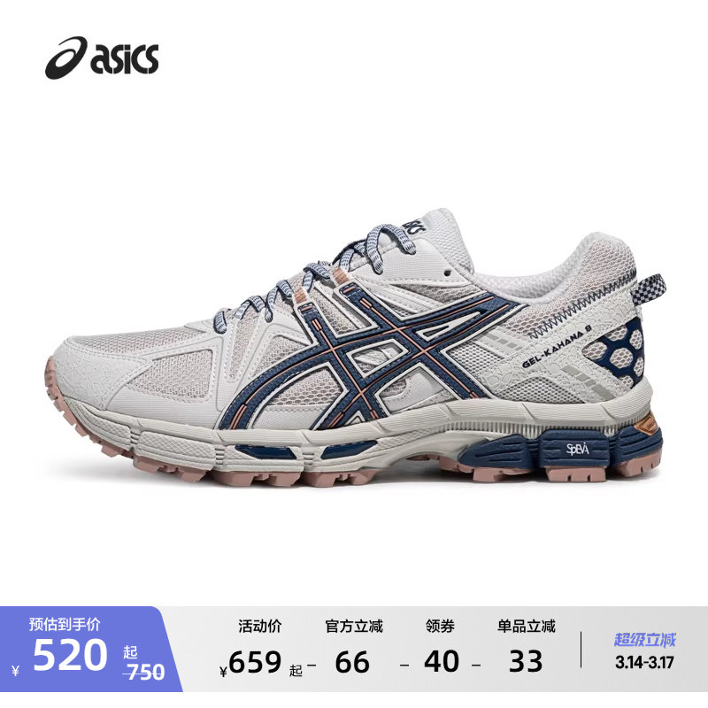 ASICS亚瑟士GEL-KAHANA 8男女登山徒步鞋越野跑鞋复古运动休闲鞋