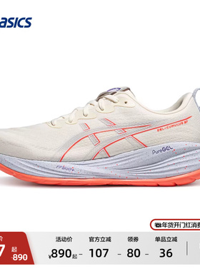 ASICS亚瑟士新款GEL-CUMULUS 27 TOKYO缓震回弹跑鞋男透气运动鞋