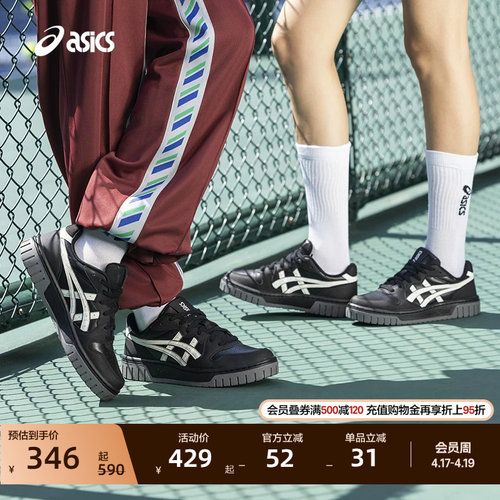 亚瑟士情侣运动复古板鞋