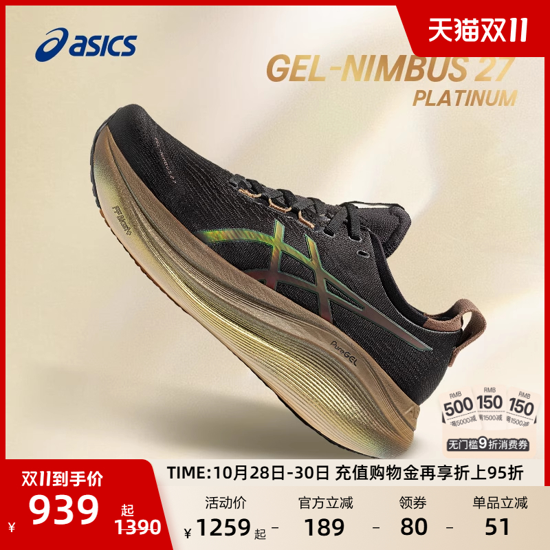 亚瑟士男子缓震回弹跑鞋