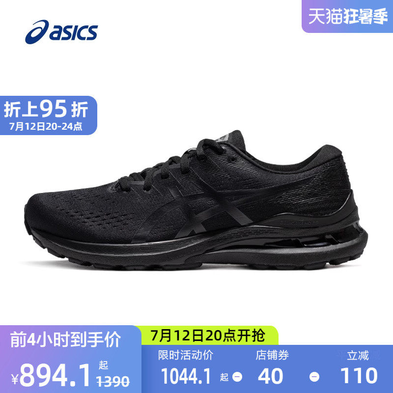 ASICS亚瑟士男女跑步鞋GEL-KAYANO 28稳定支撑透气轻便跑鞋运动鞋