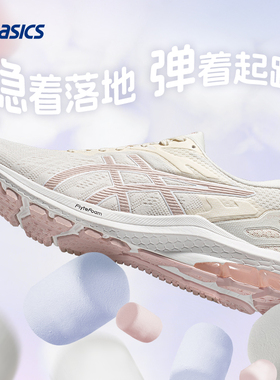 ASICS亚瑟士女子跳绳鞋GT-1000 10训练跑鞋综训鞋中考体测运动鞋