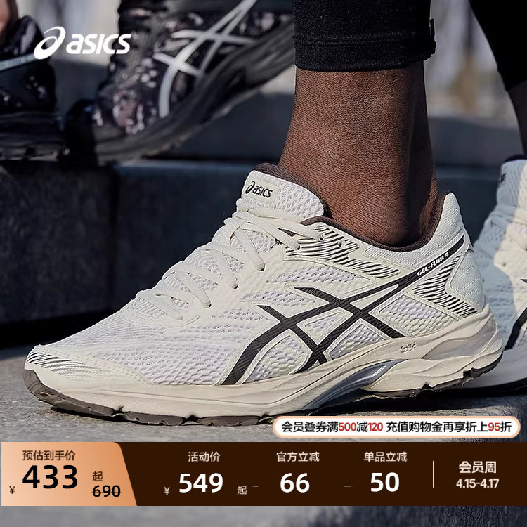 ASICS亚瑟士GEL-FLUX 4男女透气网面跑步鞋减震回弹训练运动鞋