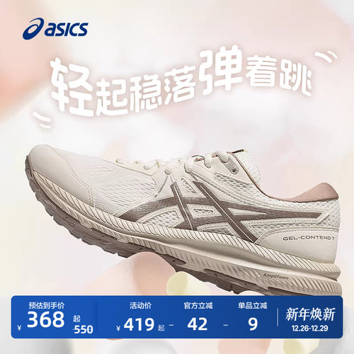 亚瑟士女子跳绳鞋综合训练鞋