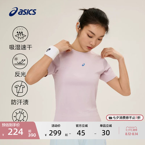 亚瑟士女子D.FRESH跑步短袖